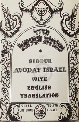 [Сидур Аводат Израиль с английским переводом]. Siddur Avodat Israel with English translation. Tel-Aviv: Sinai, 1969.